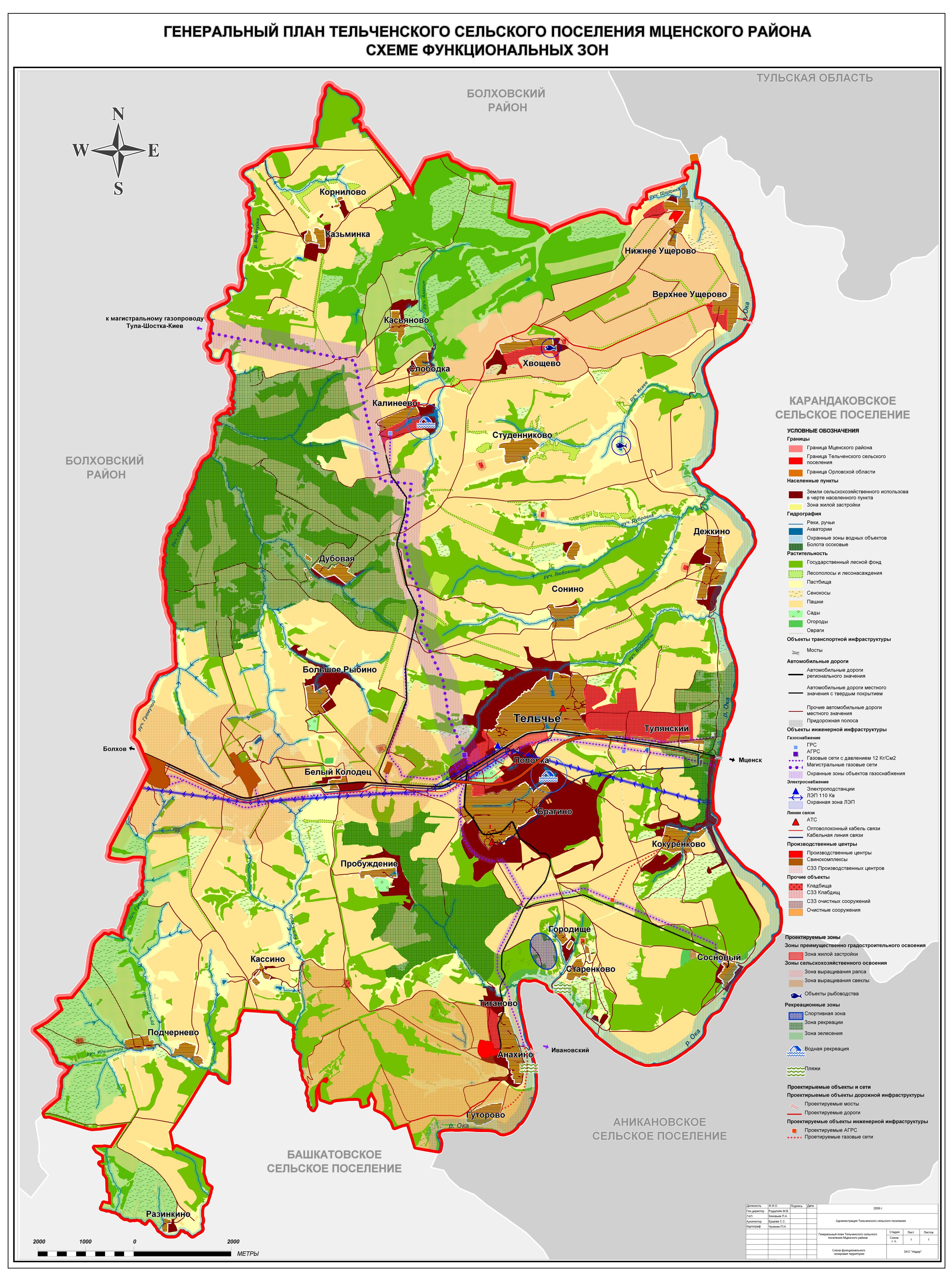 Генеральный план тульской области